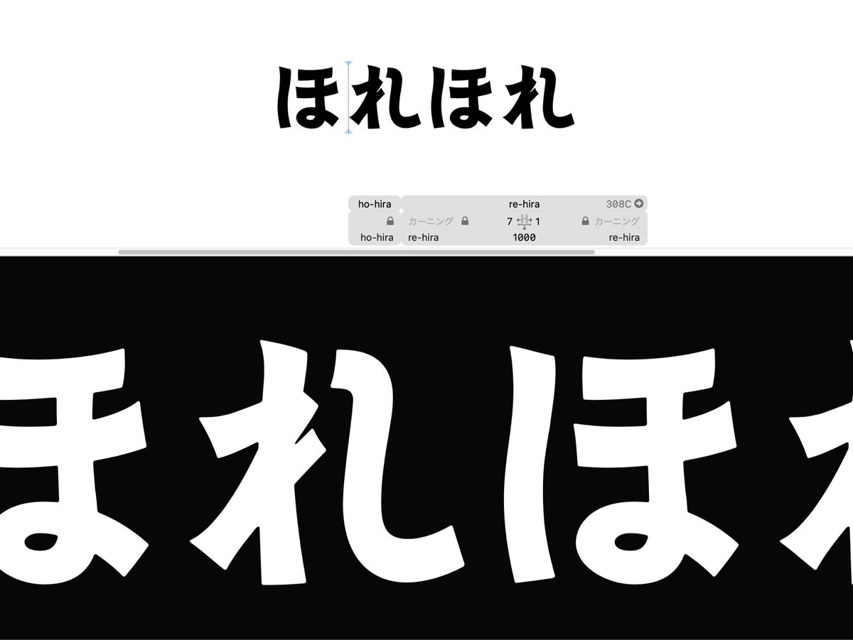 fontdasu's tweet photo. にょにょゴシック開発。「れ」を描く。元の「礼」に近い字形だ。 https://t.co/SWIWEciNdS