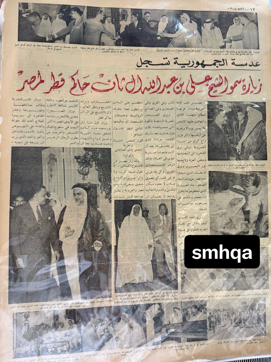 smhqa's tweet photo. من أندر الوثائق والأرشيفات الصحفية 📜؛ ملحق خاص ونادر أصدرته جريدة "الجمهورية" المصرية في 1957 عن #قطر🇶🇦.
يتصدر الغلاف صورة سمو الشيخ علي بن عبد الله آل ثاني-رحمه الله 
#تاريخ_قطر https://t.co/KWplOnHKHL