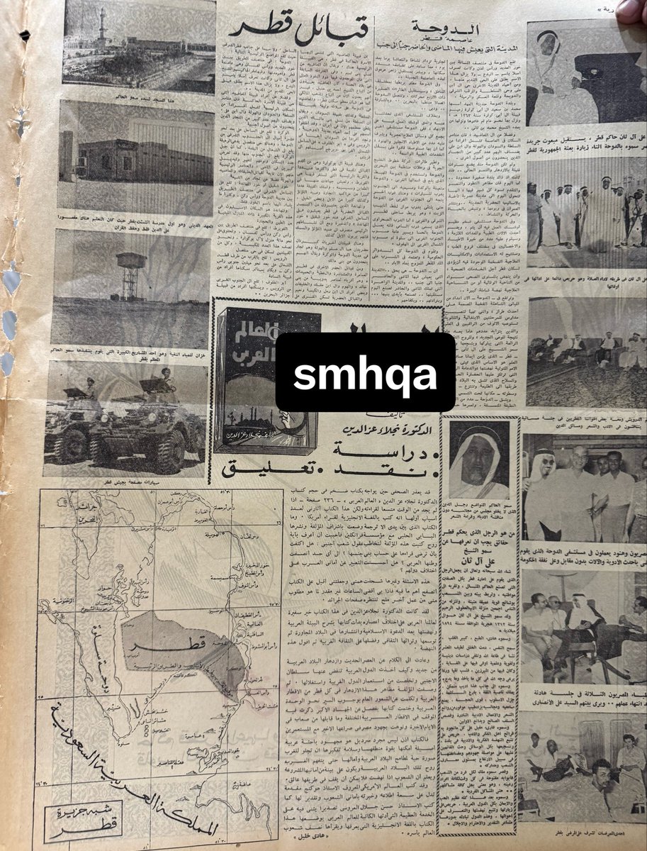 smhqa's tweet photo. من أندر الوثائق والأرشيفات الصحفية 📜؛ ملحق خاص ونادر أصدرته جريدة "الجمهورية" المصرية في 1957 عن #قطر🇶🇦.
يتصدر الغلاف صورة سمو الشيخ علي بن عبد الله آل ثاني-رحمه الله 
#تاريخ_قطر https://t.co/KWplOnHKHL