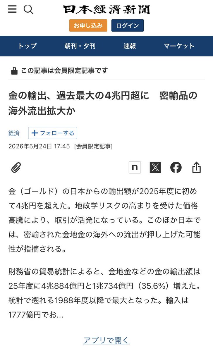 Z29Ab's tweet photo. 金の輸出、過去最大の4兆円超えに 密輸の海外流出拡大か 日本経済新聞のニュースが気になる

1月29日の29,815を高値に押し気味の今、実際の現場を見てきた 昨日は良かったのになぜ今日はダメなんだ！！という現象は目前のように感じられた

当日の価格およびポストにある人数はご参考にされてください https://t.co/Rz8CwAuWPS