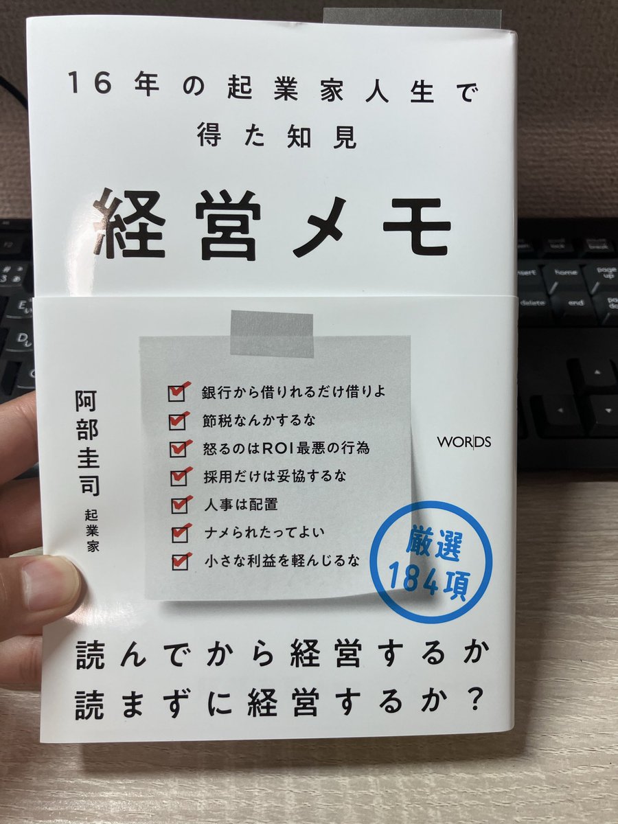 sinro023's tweet photo. 遠くを見るから安定する。目先のことばかり見ていたら判断を誤る。月初かつ来月から下半期に入るタイミングで、これからの動きを考える際にとても役立った。本質、長期、客観的な視点で物事を考え、今月もやるべきことをやっていく。クライアントを勝たせつつ、長期の目線で仕込みを続ける。#経営メモ https://t.co/uvew0feeGg