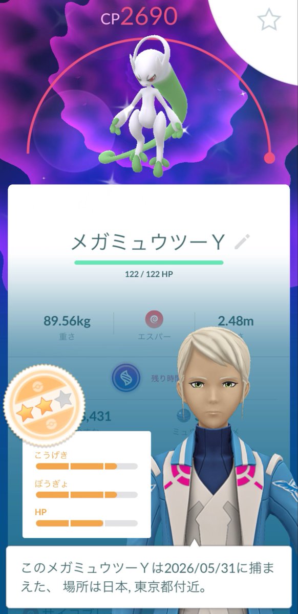 dawndooooon's tweet photo. 昨日の色違い！
BOXみてたらまさかのピカチュウ100😳

ミュウツーはレイドからは一体も色違い出なかったけどタイムチャレンジでひかった🙌 https://t.co/M9qN8bZ4AY