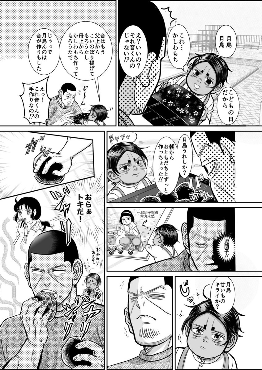 >r

今夜のNHK『グレーテルのかまど』は『ガラかめ』の泥まんじゅう…食べ物じゃないやん!😂
番組放映に便乗して音坊っちゃんとお世話係🌙シマさん漫画を再掲。以前漫画upした時は相互さんに「ネタ元が分からない。トキって誰?」と言われてしまったのですが、グレーテル観たら分かって頂けるかと…😅 