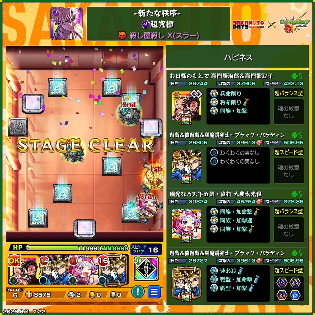 da05120512's tweet photo. コラボ超究極勝てたー🤣
#モンスト
#モンスト好きと繋がりたい https://t.co/SXUEagTkYh