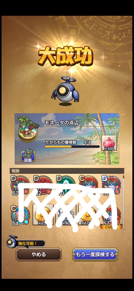 みんごむ tweet media