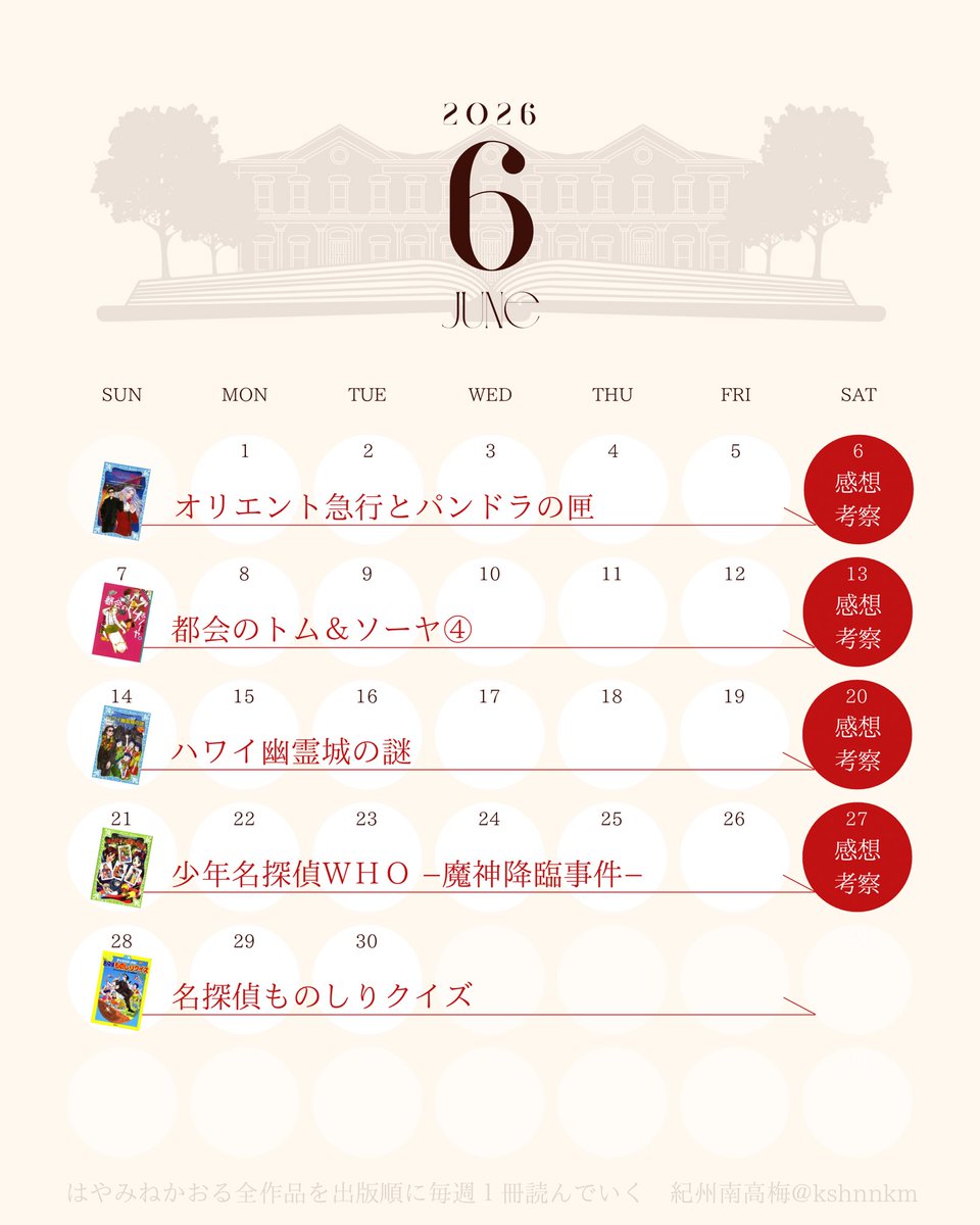 kshnnkm's tweet photo. ６月

□21:00 就寝

□3:30 起床・体重管理
□3:35 トレーニング・日記

□4:00 読書

□6:00 ストレッチ・出勤準備

よろしくお願いします！ https://t.co/skkkY8QkP0