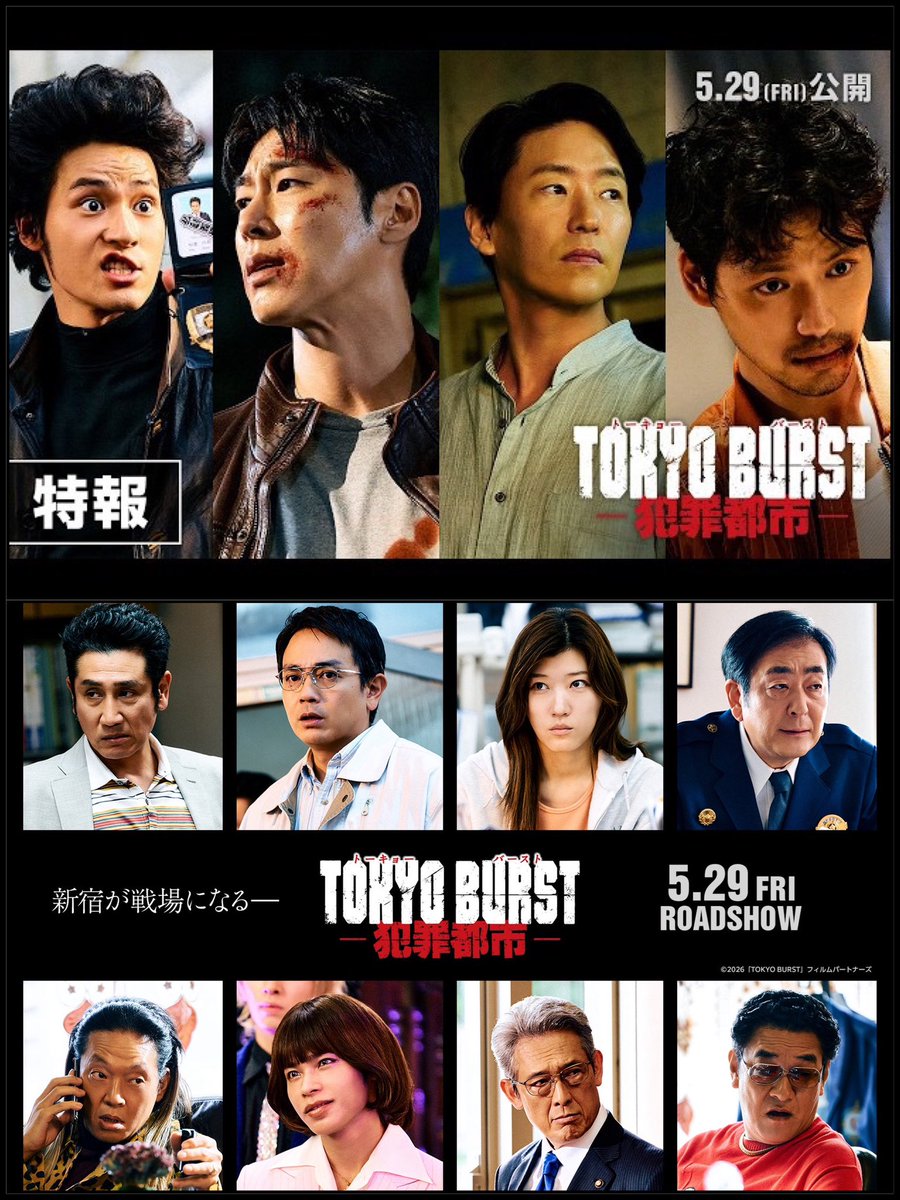 TOKYO BURST-犯罪都市-』鑑賞。正直な話、マドンソクがいない犯罪都市