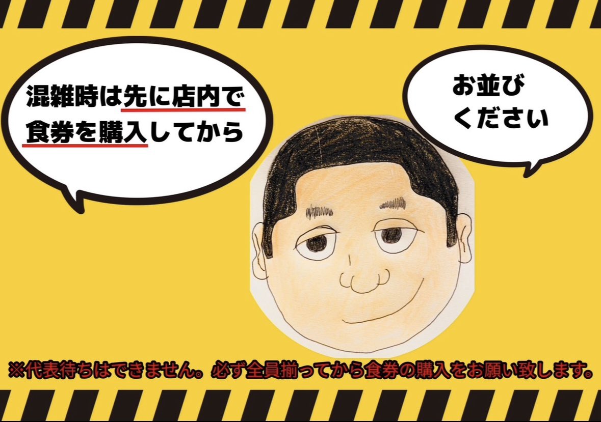 長男、ほそのたかし@社員大募集 tweet media