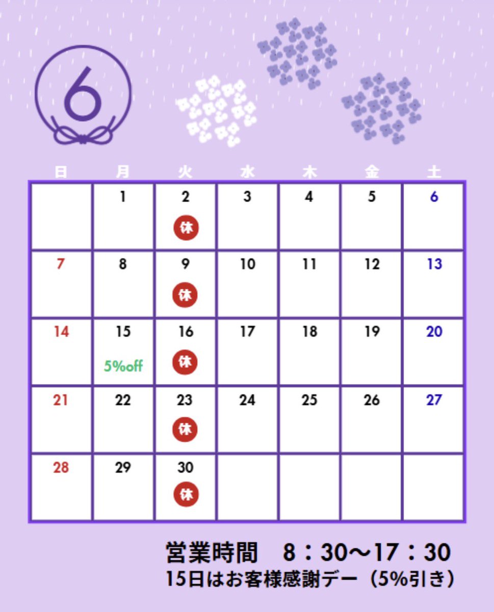 datemonaka's tweet photo. 🌿6月の予定です🌿

梅雨の季節ですが、皆さまのご来店をお待ちしております☔️

15日は割引があります✨ https://t.co/BR0dH7YNMS