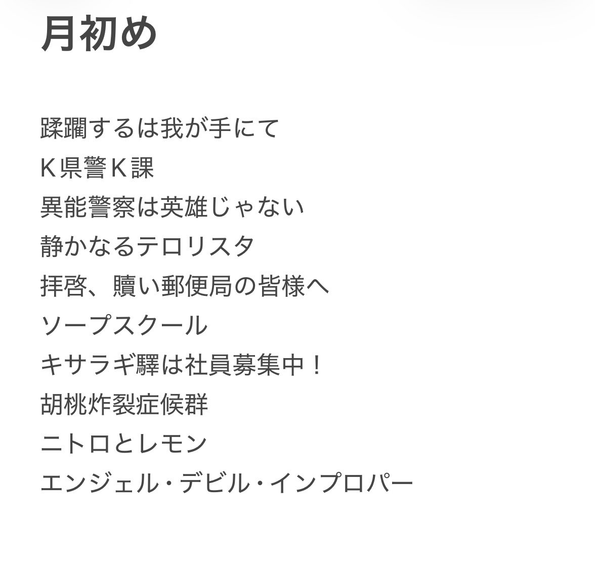 yo__m03's tweet photo. 月初めメモ🎶
3月、大分やりたいやつに行けてる ありがとうございます https://t.co/d2vw9uSqpU