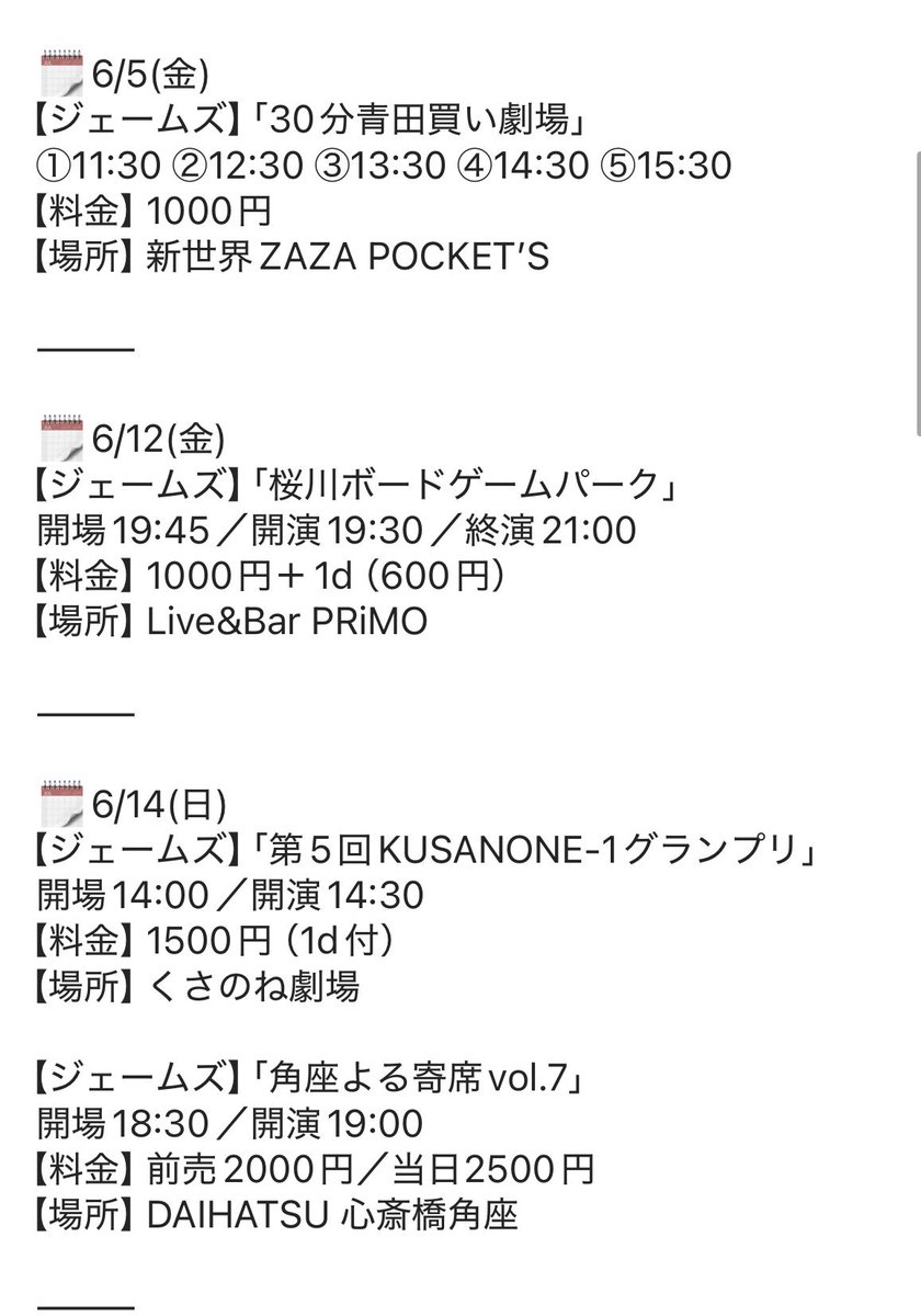 teambelta's tweet photo. 【🕺6月前半チームベルタ 🕺】
ベルタ3組の6月前半ライブ情報です！
初夏は比較的落ち着いたスタート！
後半にはチームベルタもあるよ！

予約や詳細情報は、
各芸人のSNS・tigetでチェック︎︎︎︎✅
(ツリーに続きあります⬇️)
※スケジュールは予告なく追加、修正する場合があります🙆‍♂️
#チームベルタ https://t.co/ldwD7rgo44