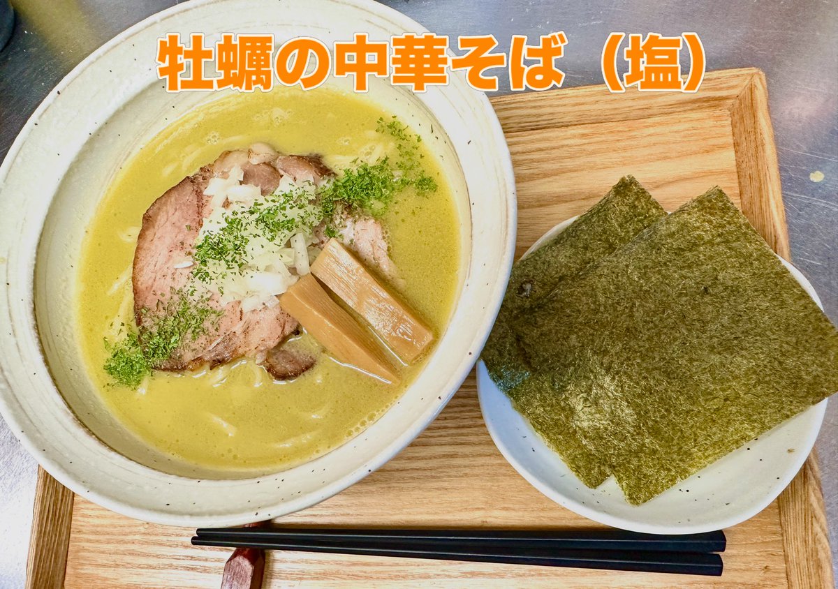 Ramen-煮干乃宴 tweet media