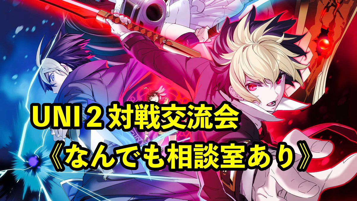 ShotBar_LUCY's tweet photo. ◥◣ 📣 6月〜7月週末イベントのお知らせ 📣◢◤

6/6（土）【13���18時】グラブルVSR対戦交流会
https://t.co/l5EbFw3ZGm
6/7（日）【13〜18時】変な格ゲー会with格ツク対戦会@oremake_Okota
https://t.co/t4DTHTHIYg
6/13（土）【13時半〜18時半】UNI2対戦交流会@zakichel
https://t.co/jHFeRwAJBA
6/13（土）《通常営業中 19時〜》PCエンジンオフ会「PCエンジン活劇」@yokoyon_m4
https://t.co/A70kd6aT8d
6/14（日）【13〜18時】メルブラTL対戦交流会@CharSammer
https://t.co/0WTbwiq1BF
6/20（土）【14〜19時】SNK Fighting Game対戦会@bon_kof
https://t.co/4FA0Aj9PV5
6/21（日）【13〜18時】SAMURAI SPIRITS2019 対戦オフ会@masato_2063
https://t.co/JV2mj8P5Jz
6/27（土）【13〜18時】ボードゲーム＆デジタルゲーム交流会@blankcanvas_re @bearfaust0123
https://t.co/7mFxy4OSfB
6/28（日）《通常営業中 19時〜》『あすか120%SP』＆『SNKヒロインズ』オフ対戦会@kakyouinaniha
https://t.co/iLSIiY4Ua5

7/4 （土）【13〜18時】 Lucyケツバトラーポッ拳対戦交流会@TANNBARINN618
https://t.co/ffuLb1YhwJ
7/19（日）【13〜18時】ひろとひろオフ会@Hiro_and_Hiro_
https://t.co/AO80niaBGL
7/25（土）【14〜19時】SNK Fighting Game対戦会@bon_kof

ツイプラにログインできず参加表明が出来ない方は各イベントポストのコメントか私にDMでご連絡ください📨

プレイヤーレベルは問いません、どなたでも お気軽にご参加ください🕹️

その他タイトルの貸切イベントも開催可能です🤝DMにてご相談ください📩

予約の空き状況はこち��でご確認ください💁
https://t.co/EScFJ0hxUl