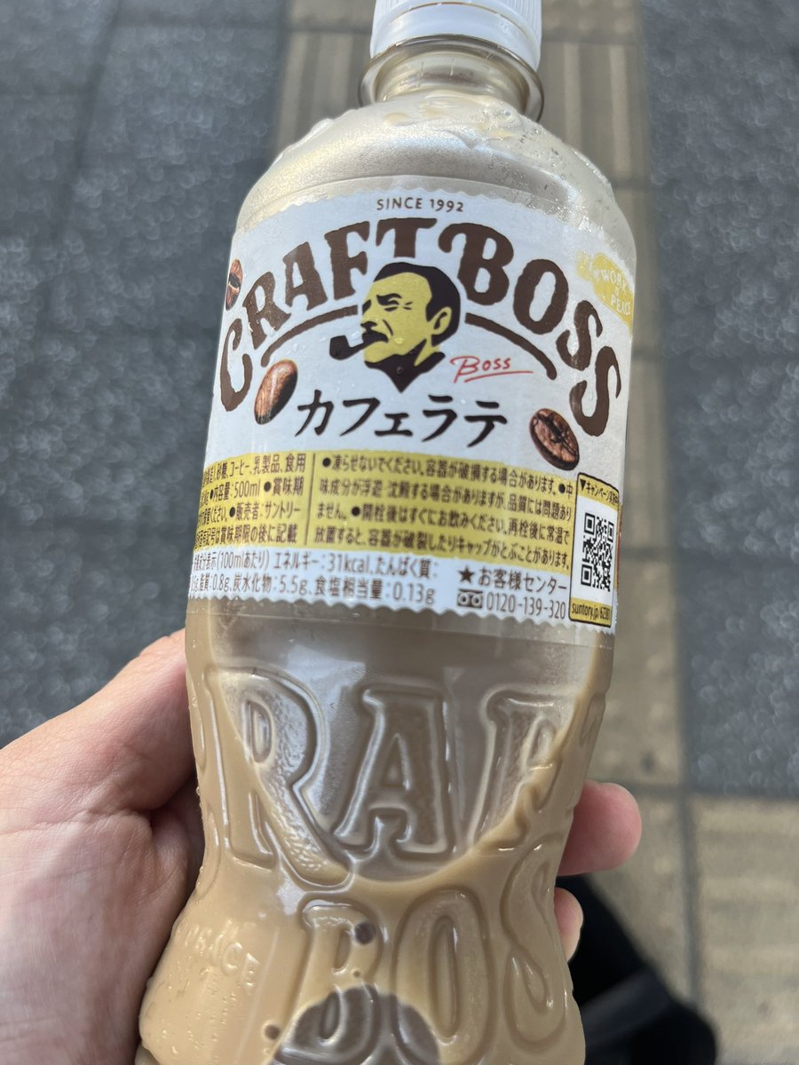 kozono_te's tweet photo. 6/1 クラフトボス　カフェラテ
リフレッシュに https://t.co/DrLSIxRFMb