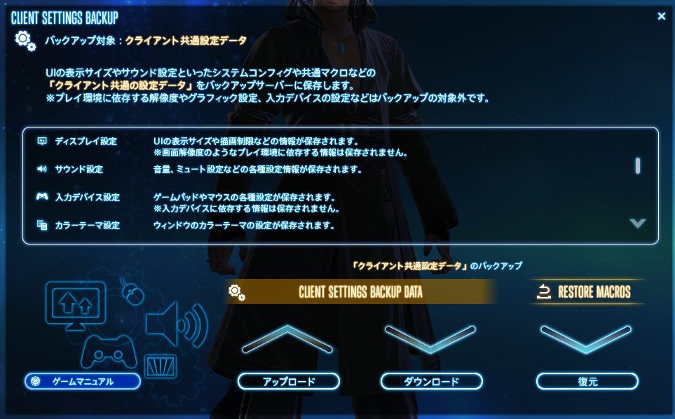CC_Durandal's tweet photo. 今日から６月！
我は月の初めにバックアップを告知するマン！

万が一に備え、ログインする前についでにバックアップを取っておくと良いぞー！
システムコンフィグでバックアップ通知設定をONにしておくのもおすすめ！

これからも良きエオルゼアライフを！ https://t.co/bgEzmmUwYh