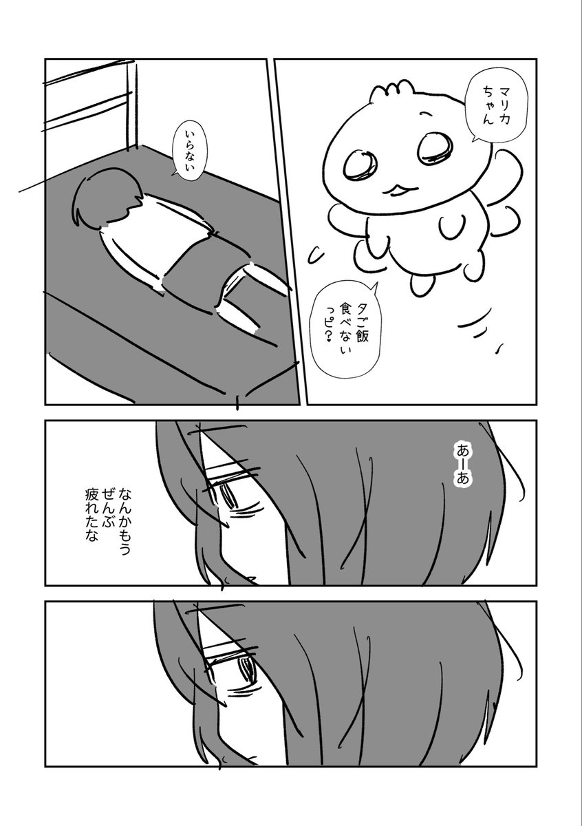 もずももこ🐼コミティア156【へ30a】 tweet media