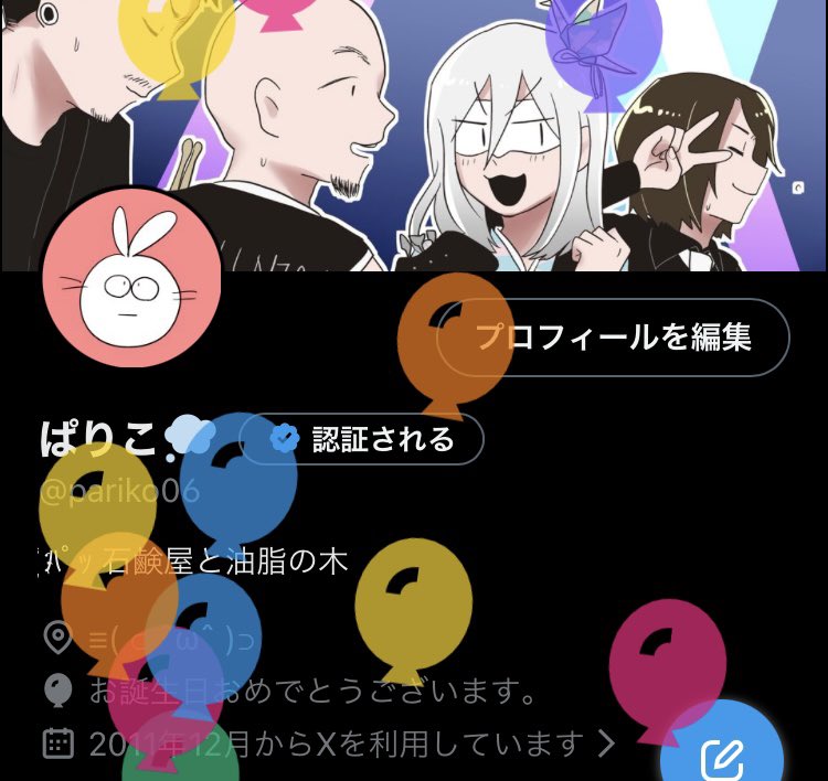 pariko06's tweet photo. ﾚﾍﾞﾙup🎈 https://t.co/3kC2ll2Lna