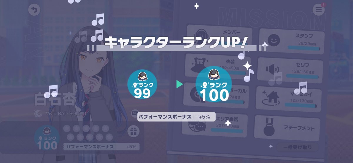 redleaf_game's tweet photo. 杏ちゃんキャラランク100🩵🎧

大切なこと載せ忘れてた！
イベラン終わったからキャララン解放したら100行きました〜😭🙌🏻✨️
ようやく先頭160杏ちゃんです！
やったね！！志歩ちゃんもあとちょっとだから頑張るぞーっ！ https://t.co/cXtO6ExpRS