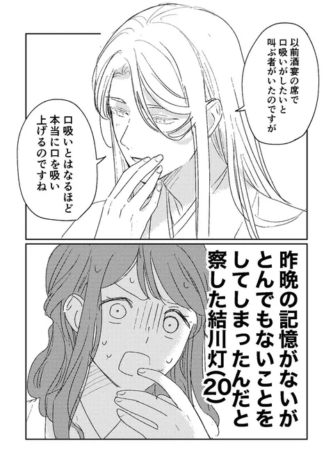 謙灯おまけ 