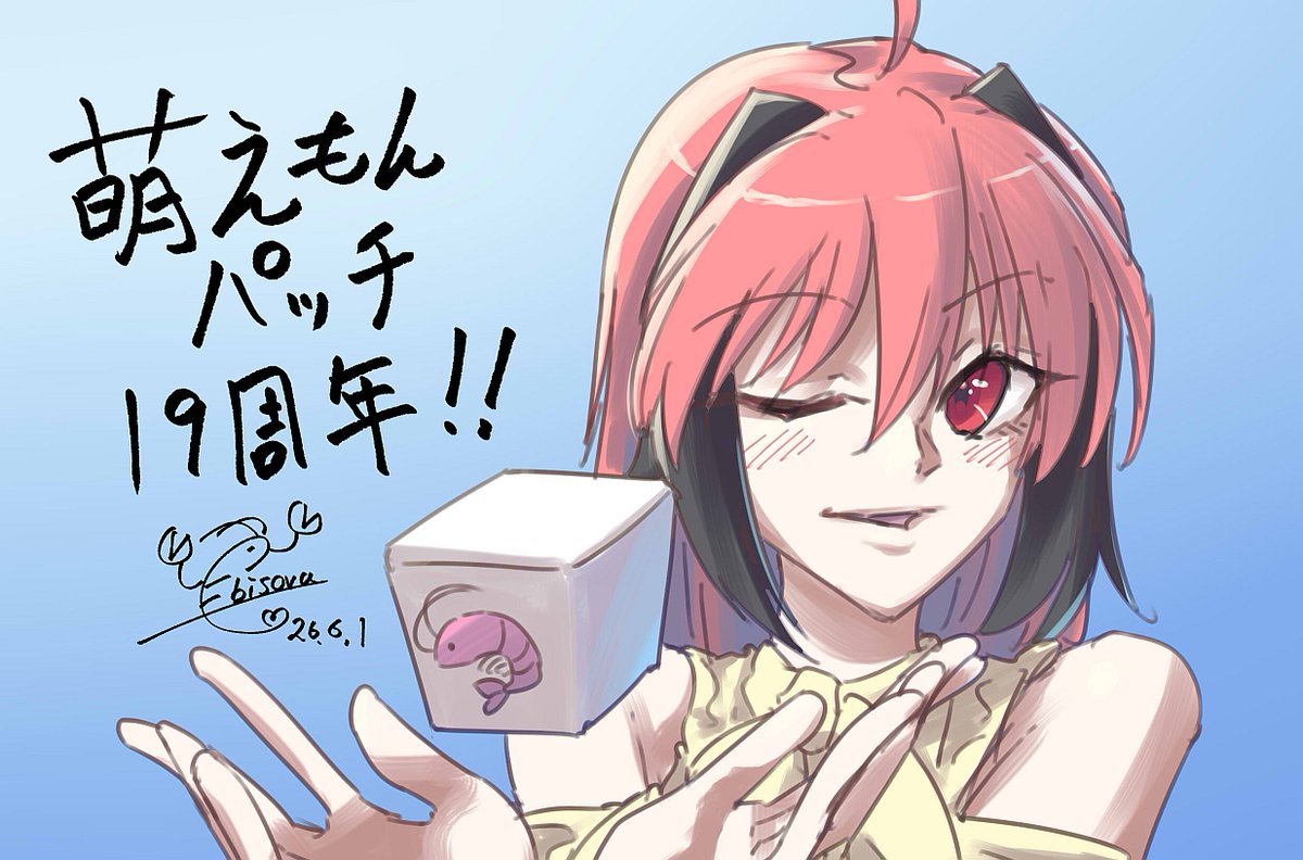 MochiEbi's tweet photo. 本日6/1は萌えっ娘もんすたぁパッチ(後の萌えもん鬼畜ver.及びMMSシリーズ)のお誕生日です！
19年前の5/24に擬人化デザインの動画が投稿され、5/26日にドット化動画が投稿され、そして6/1に最初の萌えもんパッチと動画が公開されました。
#MOEKKO_MON_STAR #萌えもん https://t.co/g2mkXar5UY