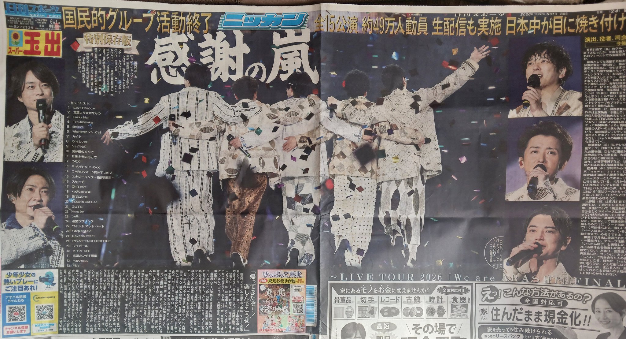 日刊スポーツ西日本・販売 on X: 