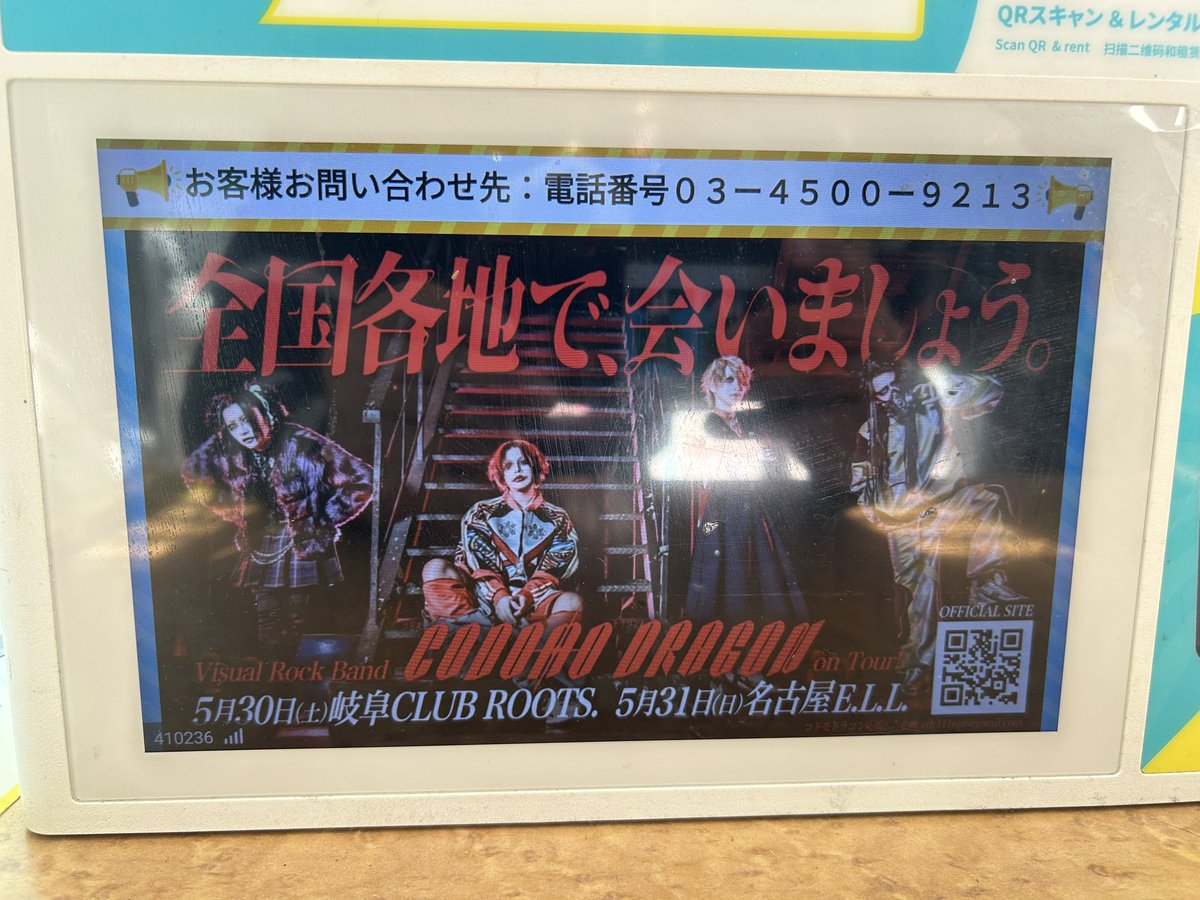 Ma_08co's tweet photo. 1箇所しか見れなかった🥲
けと見れただけましか！

 #コドモドラゴン https://t.co/y9RQbMgmBz