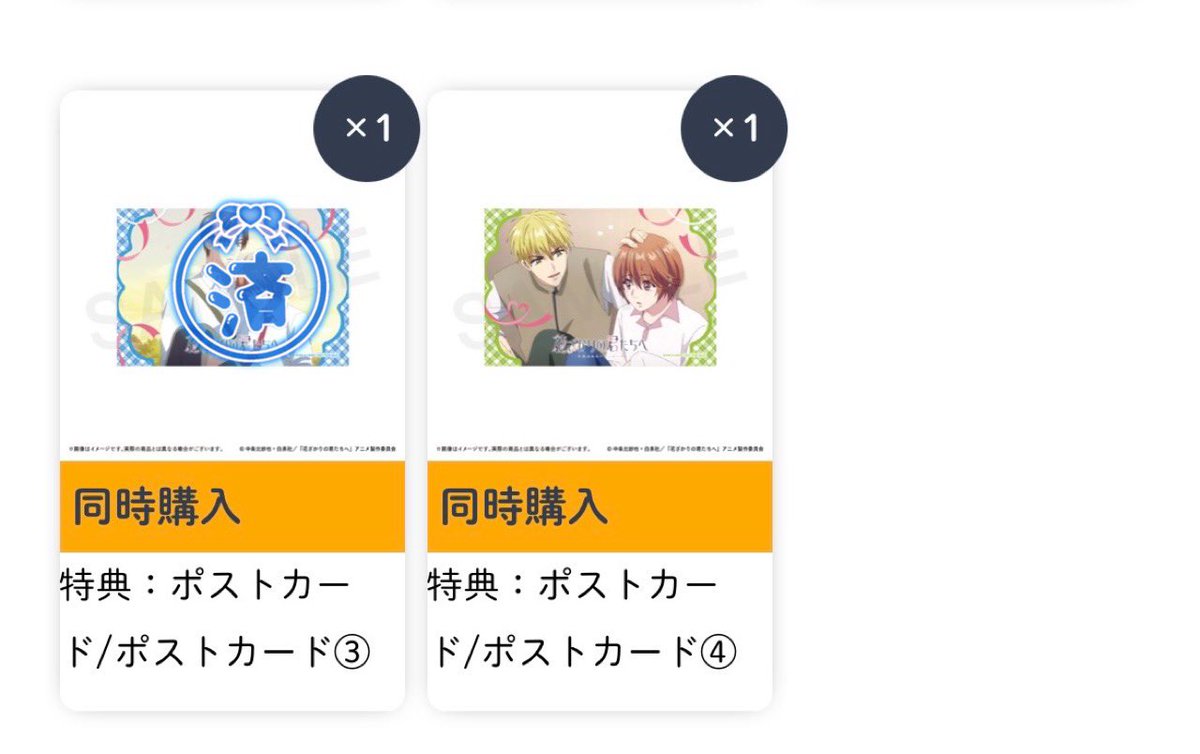 CayenneZen09's tweet photo. 【交換】花ざかりの君たちへ くじとも オンラインくじ

譲
B賞 瑞稀、中津
C賞 中津2、北斗
D賞 瑞稀、中津、北斗、集合
E賞 瑞稀2、中津、難波4、北斗
特典 瑞稀中津

求 4枚目
佐野（B賞>その他（Cは1点、その他は∞）

B賞、特典のみ同賞同士
仙台手渡しor郵送

お気軽にお声掛けください https://t.co/ZRYcdfb9lS