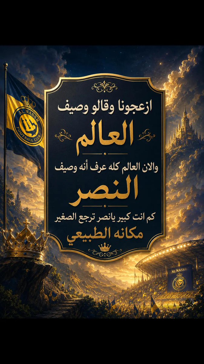 fallag3's tweet photo. #النصر 
#بطل_الدوري 
#العالميه_صعبه_قويه https://t.co/OlkjWsJ1KN