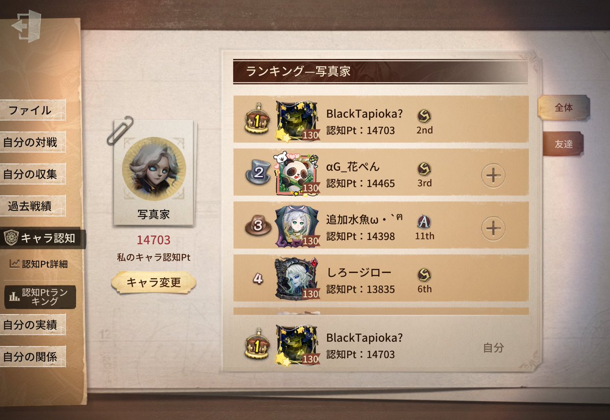 AppleTapiTapi's tweet photo. 1位と5位と101位？ https://t.co/sbqccw97NU