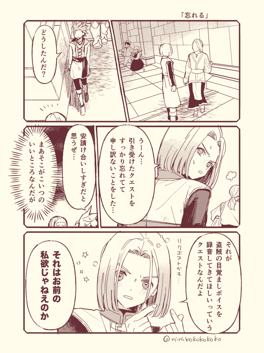 ninikokokokoko's tweet photo. 開催ありがとうございます！
お題「忘れる」＋2h
遅刻しました…
#主カミュ版深夜の真剣お絵かき60分一本勝負 https://t.co/Z0wCNiQAoH