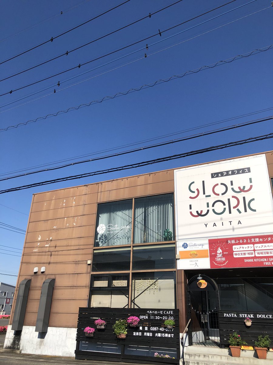 Slowwork_YAITA's tweet photo. おはようございます！
#栃木県 #矢板市 ☀️☀️⬆️33℃ ⬇️13℃

6月もお願いします！
暑さで運転中の直射日光が痛く感じるほどになってきましたね…🥹
日焼けが怖いです😓
#企業公式が毎朝地元の天気を言い合う #企業公式 #イマソラ https://t.co/VQMwyhwl8q