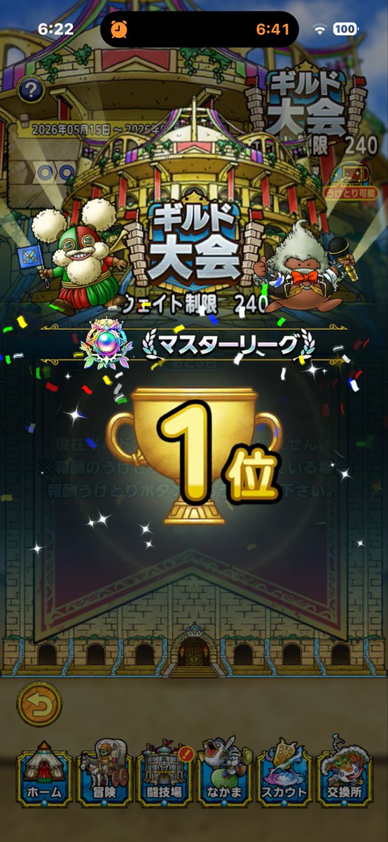tomokachino's tweet photo. おはようございます🌟
INITIUMは,マスターリーグで優勝することができました✨✨
対戦いただきましたギルド様、対戦ありがとうございました😉💕
今回は、それぞれ知り合いと当たる闘いも多く、ギルド内でも色々と盛り上がりました🌟🌟感慨深く楽しかったです✨
#INITIUM https://t.co/3Kwmp2Rnnc