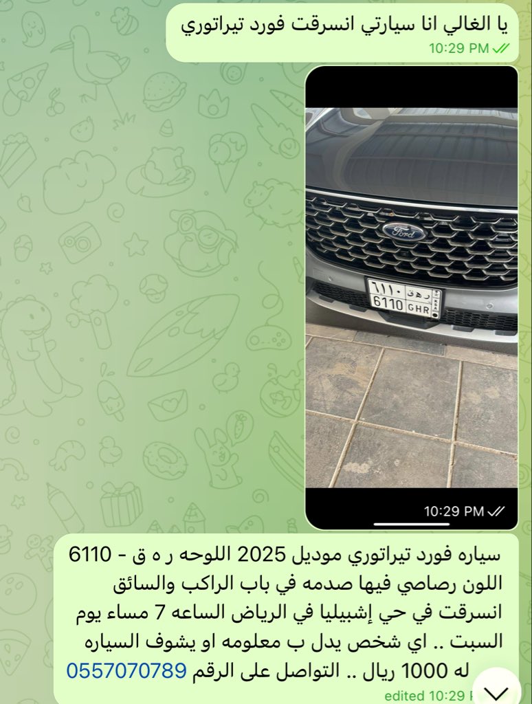 khalied3939's tweet photo. @moshehri1 ممكن مساعده https://t.co/mFOlMaVvqG