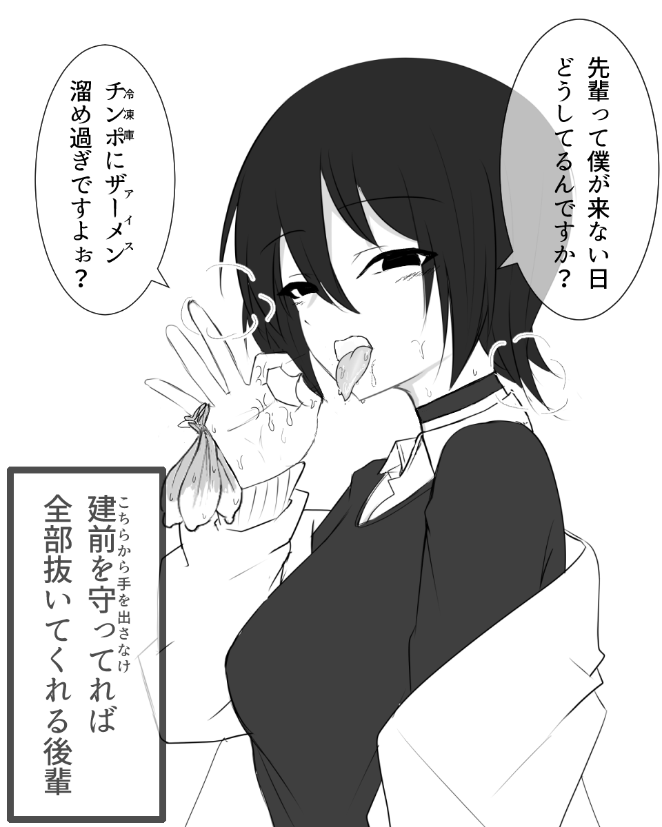 隣人彩芽ちゃんという後輩 