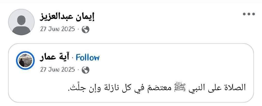 plan_mm's tweet photo. مَا سَامَنِي الدَّهْرُ ضَيْمًا وَاسْتَجَرْتُ بِهِ 
 إِلَّا وَنِلْتُ جِوَارًا مِنْهُ لَمْ يُضَمِ

وَلَا الْتَمَسْتُ غِنَى الدَّارَيْنِ مِنْ يَدِهِ 
إِلَّا اسْتَلَمْتُ النَّدَى مِنْ خَيْرِ مُسْتَلَمِ https://t.co/xadWgjelEj