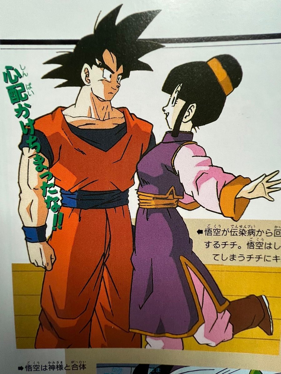 DBZdaily_'s tweet photo. https://t.co/f6laRbHDtP
