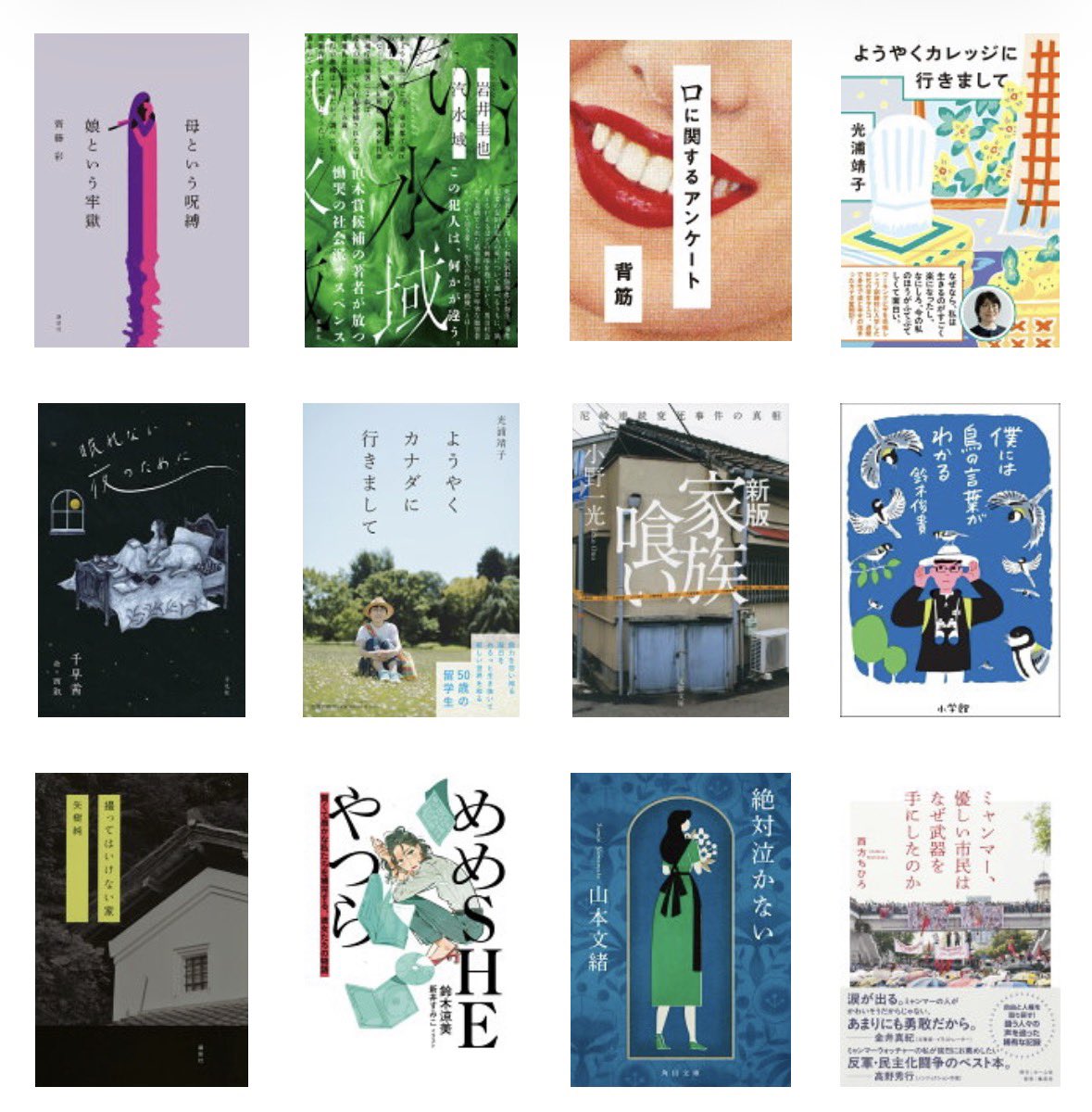 00tuki's tweet photo. #5月の読了本

今月はaudibleを聴き始めました！
前に体験したよりいまの方がaudibleが合っていて楽しく聞けた♪

聞くと読むの同時進行してて、５月はたくさんの本を読めて良かった☺️

audibleで光浦靖子さんのエッセイを光浦さんの朗読で聞けたのが至福でした🩷 https://t.co/Lac13jfPMw