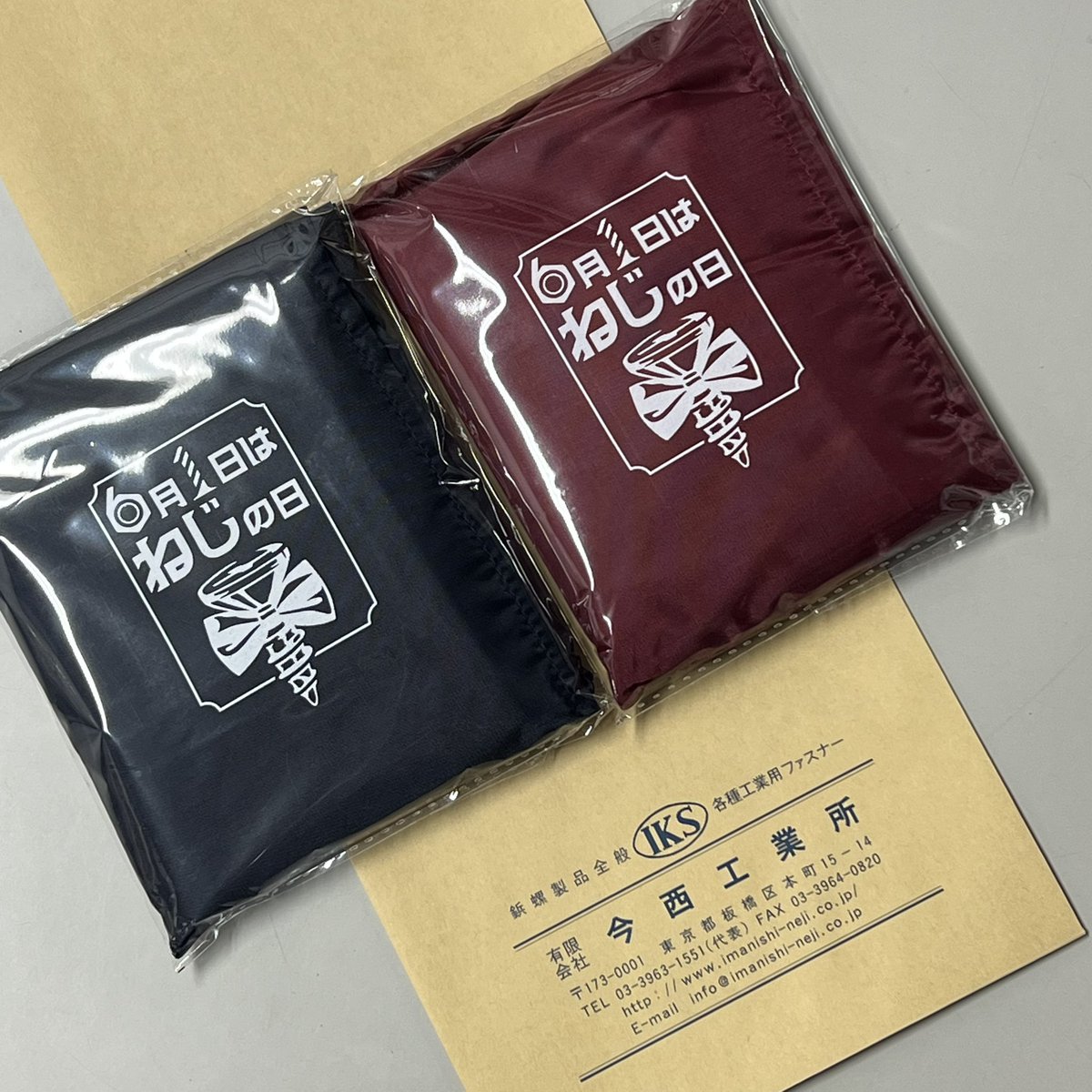 環七沿のねじ屋さん・今西工業所【今年で創業75年】（ねじ屋社長のpost