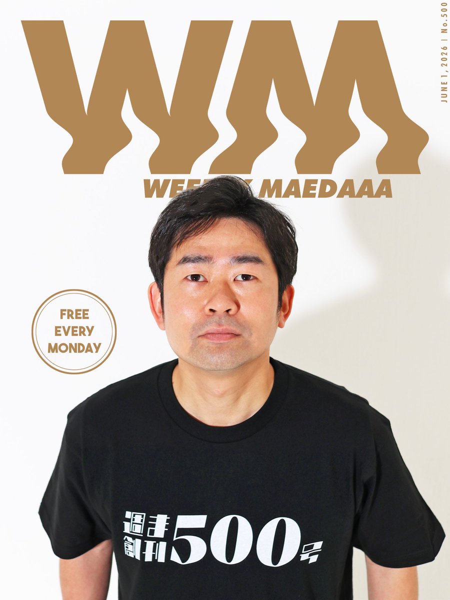 weekly_maedaaa's tweet photo. 6月1日、月曜日が始まりました。
#500 どこへ
今号を持ちまして「週刊まえだー」は、なんと500号を迎えることができました。いつも応援してくださる皆さまに、満遍なく御礼申し上げます。ありがとうございます。
それでは今日も、良い月曜日を。
#週刊まえだー #WeeklyMaedaaa #Japan #500号 https://t.co/X7pOaN82y6