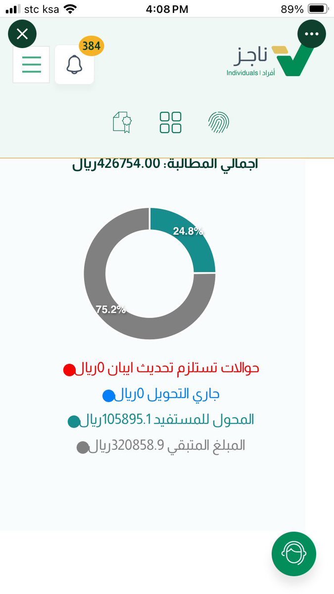 hassas2007's tweet photo. @liilKSA711 @sakirwqp السلام عليكم في رجل كبير بالسن ومريض شلل رعاش وقلب وسكر عليه ايقاف خدمات وفاتورة تنفيذ بمبلغ لأحد البنوك وتم سداد جزء منها ومتبقي جزء آخر الرجل في حالة صحية سيئة ويعول أسرة الرجاء اهتمامكم https://t.co/TI4KxB3Oe3