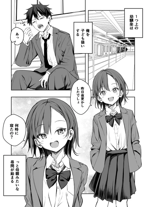 漫画です 