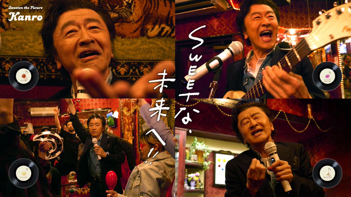 datesaslove's tweet photo. ２０２６年も中間にさしかかり、月替わりの一発目から桑田さんCM出演＆同CM書き下ろし曲
「みたらし慕情 」
「飴とミラーボール」
「飴ちゃんマン」
「聖なるカンロ飴」
も発表！（CMジングルの短めの曲かな？）
桑田さんありがとう！
カンロさんありがとう！🍬 https://t.co/1EVTdAt0uz