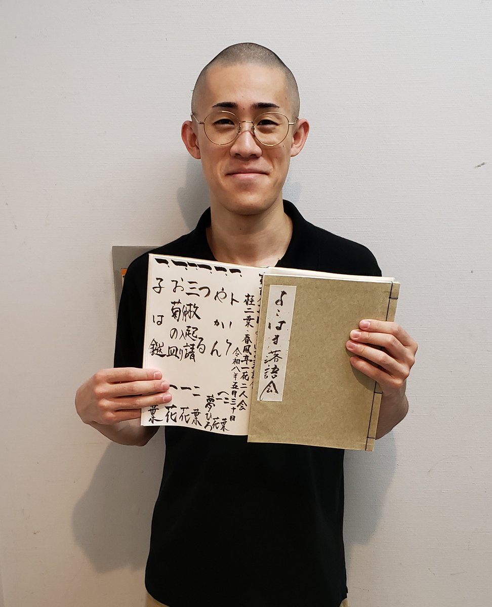 hamarakugo's tweet photo. 【よこはま落語会(はまらくご)演目20260530】

桂二葉・春風亭一花　二人会～初幕～
於：横浜にぎわい座

お運びいただきましてありがとうざいます。
公演開催のため、三笑亭夢ひろさんに協力いただきました。

またのお運びをお待ちしております。 https://t.co/jnqlEROuQk