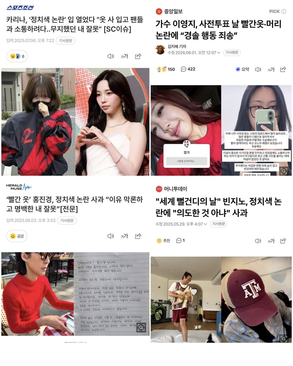 TSLA_Bitcoin's tweet photo. 선거 당일, 투표소에 파란옷 대놓고 입고 가도 아무도 비난하지 않고 당사자들의 사과도 없는데,

왜 선거 기간에 투표소도 아니고 자신의 SNS에 빨간옷을 입은 경우에는 공식적인 사과를 해야 하나요?

이건 상식적으로도 너무 이상하지 않나요??? 🤔 https://t.co/OKP3ZqIsgK