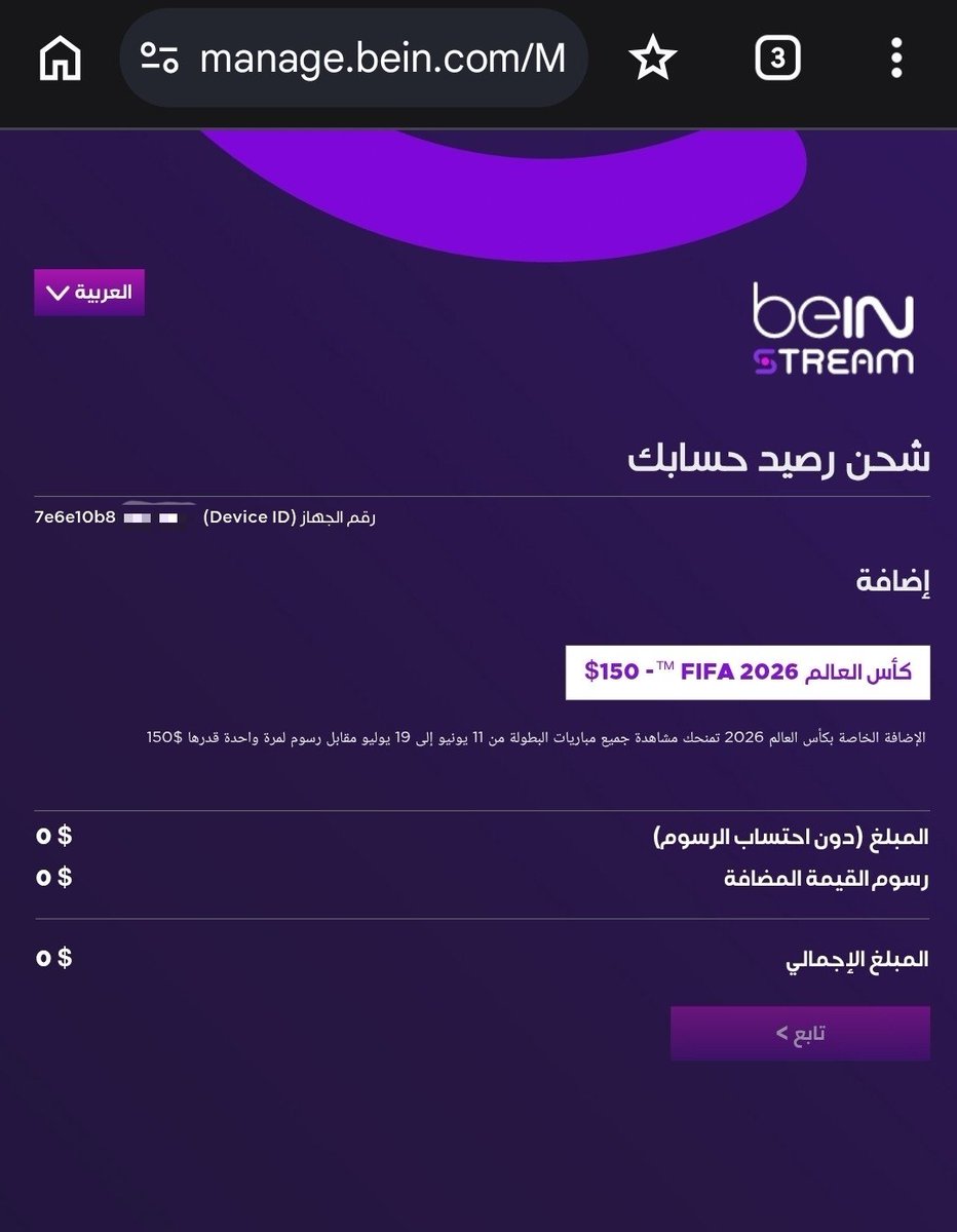K_Alhmimi's tweet photo. @Abu_Malek2012 شوف الان لما حاولت اسوي تحديد ماتظهر لي الرسوم لأني اساسا مشترك والاشتراك فعال لذلك ماتظهر لي طرق الدفع https://t.co/poalygxbks