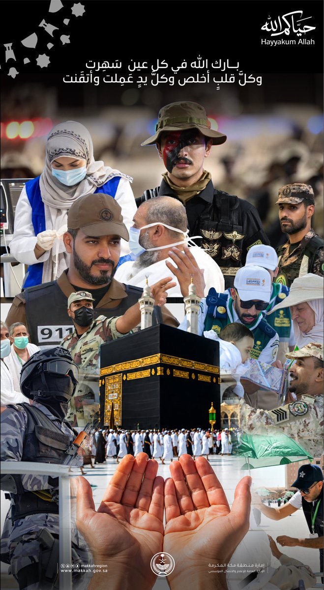 أ.د. حمد الصقعبي tweet media
