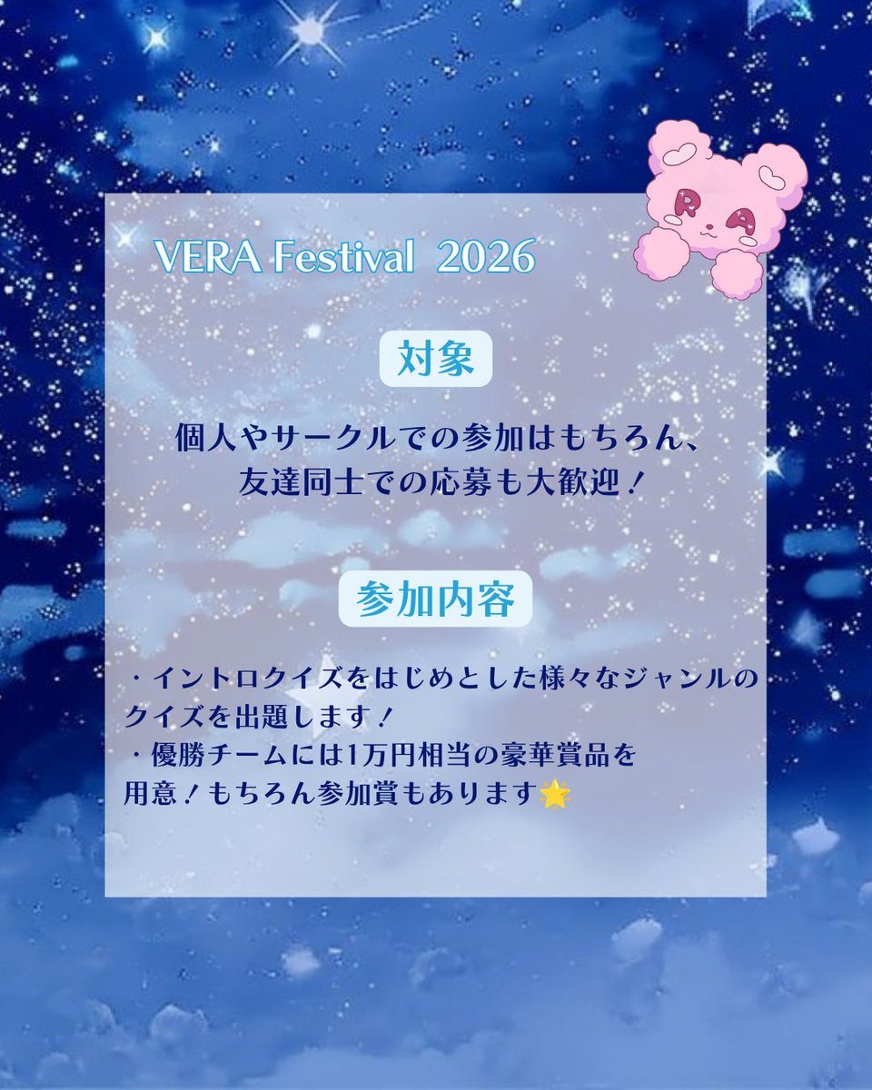 verafes_pr's tweet photo. 東女クイズのお知らせです✨

たくさんご応募お待ちしております！

#東京女子大学 #東女 #vera祭 https://t.co/7f9gqLnyV4