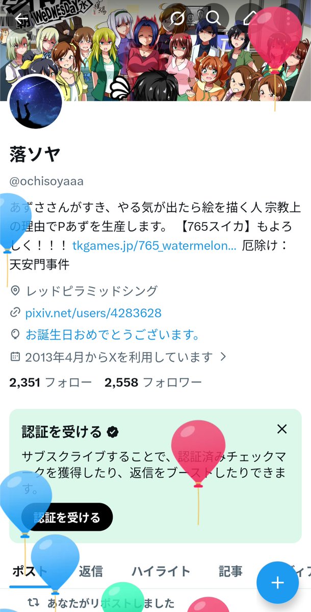 落ソヤ tweet media