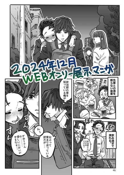 3/3
pixiv→ 【https://t.co/UtimIK0aPh】
ちなみにR18は、WEBオンリー展示漫画です 