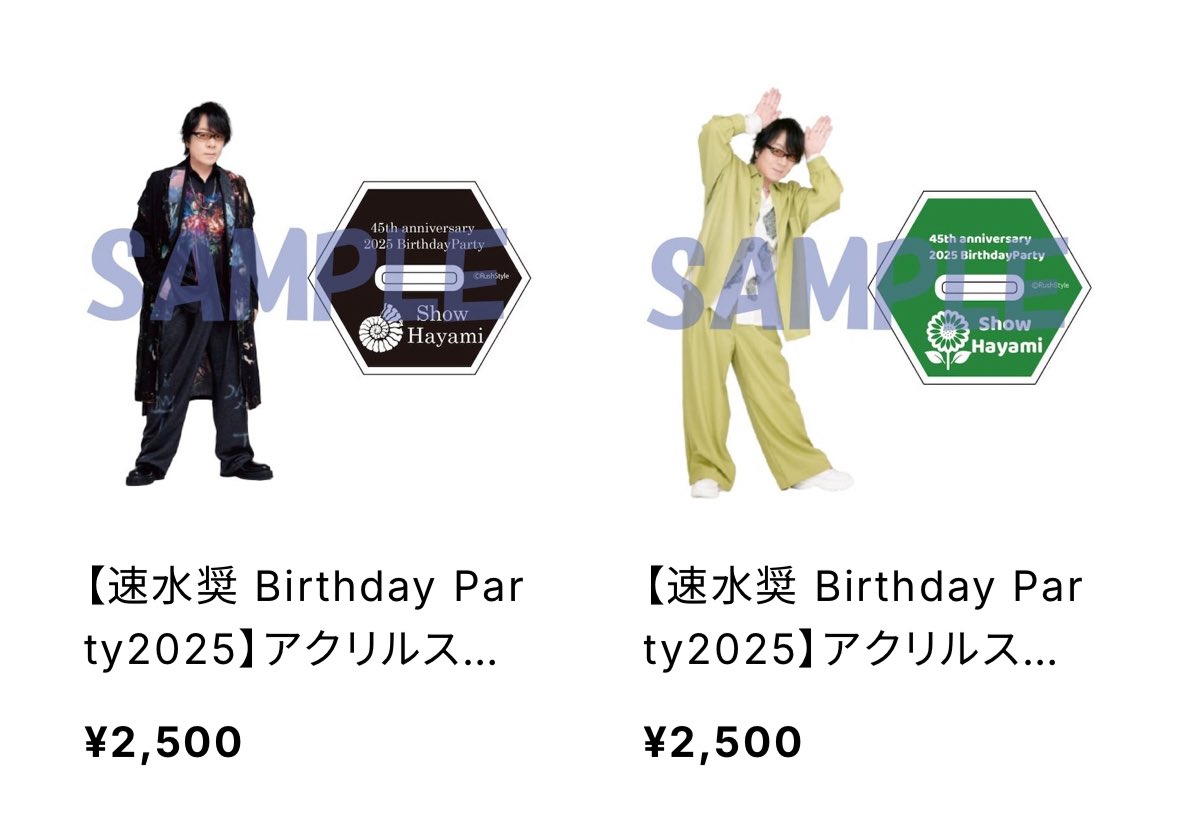 買うか？